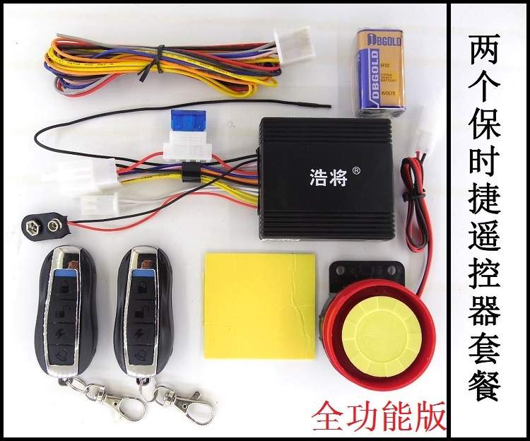 Báo động xe máy điều khiển từ xa bắt đầu chống cắt câm tự động khóa bàn đạp xe máy ba bánh - Báo động chống trộm xe máy