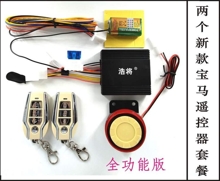 Báo động xe máy điều khiển từ xa bắt đầu chống cắt câm tự động khóa bàn đạp xe máy ba bánh - Báo động chống trộm xe máy
