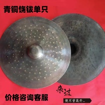 Single bronze cymbal old-fashioned musical instrument antique Taoist special handcrafted refined closed-mouth large cymbal 30 cm