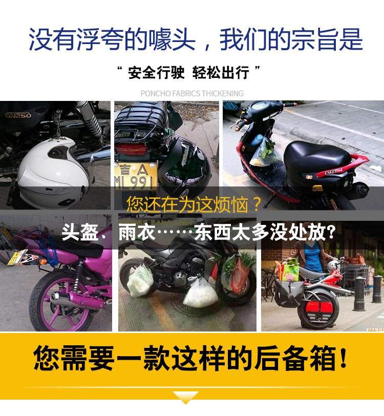 . Xe máy điện thùng phía sau thùng xe thân xe ô tô lưu trữ pin pin xe lớn lớn dày nhỏ - Xe gắn máy phía sau hộp hộp đựng đồ xe winner