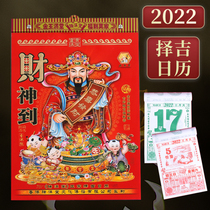 2022 Year of the Ox the old yellow calendar the imperial calendar the perpetual calendar Yiji the zodiac and the auspicious 16K traditional hand-tear calendar home hanging on the wall