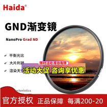 Haida Sea Large filter Gradient Grey Mirror GND0 9 62 67 72 82mm 82mm 82mm filter