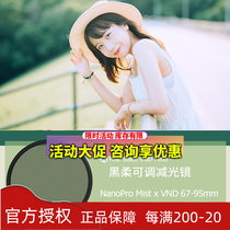 Sea Grand Haida filter lenses NanoPro 1 8 black soft and adjustable reduction mirror black and soft and adjustable ND integrated mirror black