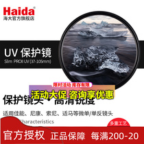 haida sea large coating MC UV mirror thin section uv protective mirror 67mm 77mm 82mm lens filter