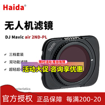 The Haida Sea Grand DJI Great Territory Mavic Air 2 2S ND-PL Polarization Light Reduction and Light-harm Night Air Filter