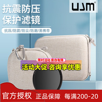 UJM new filter mirror containing round sheet bag square sheet bag large capacity anti-fall portable minimalist wind filter