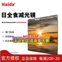 Haida Sea Great Solar Eclipse Series 150mm Reduction Mirror ND3 0 ND1 ND1 9 ND0 9150 ND0 9150 * 150 Resistant To Fall