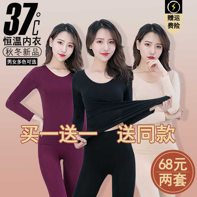 37-Degree Constant Temperature Ultra-Thin Thermal Underwear for Women, Self-Heating Autumn Clothes and Pants Set, Men's Thin Base Layer Shirt