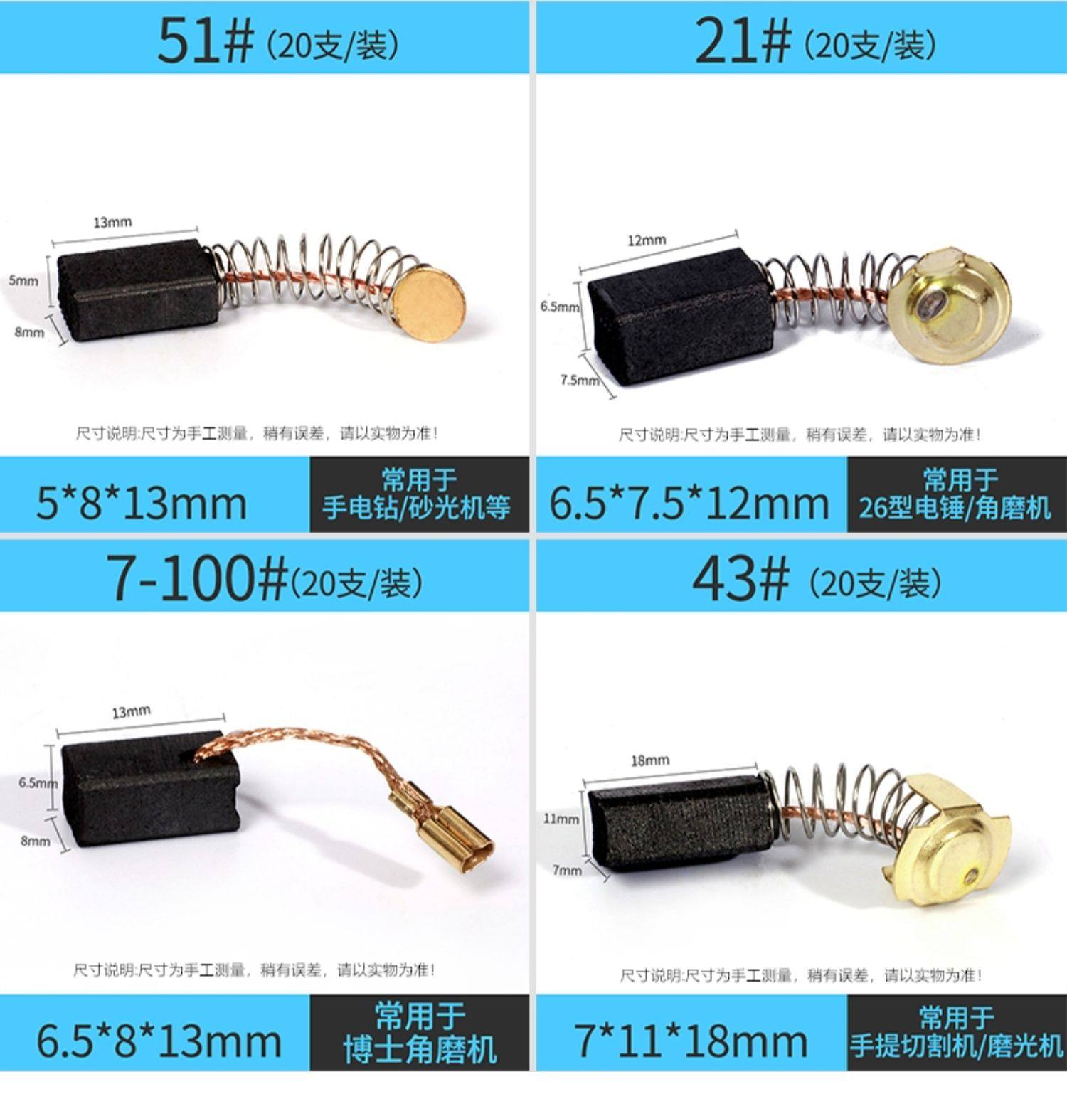 Carbon brush replacements for electric appliances and power tools 3