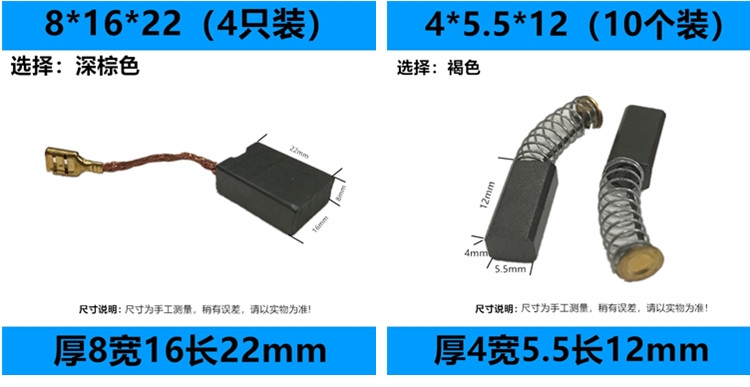 Carbon brush replacements for electric appliances and power tools 17