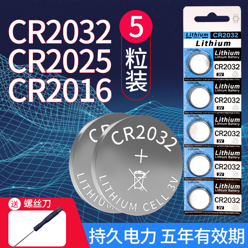 Bluetooth Gate Forbidden Card battery CR2032 Bluetooth Card button Battery Electronic Scale Battery BATTERY PCB BATTERY 2045 2430