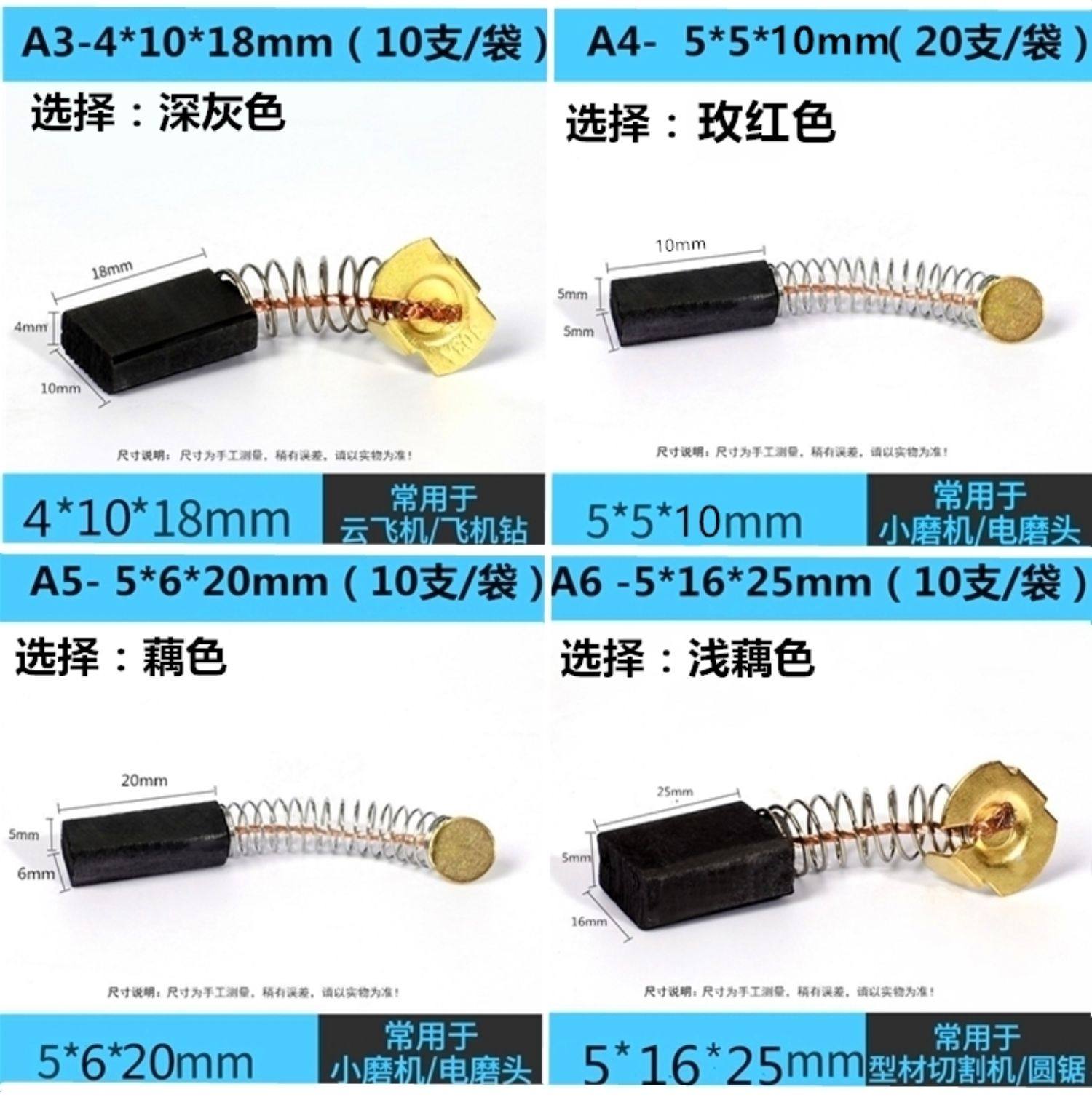 Carbon brush replacements for electric appliances and power tools 8