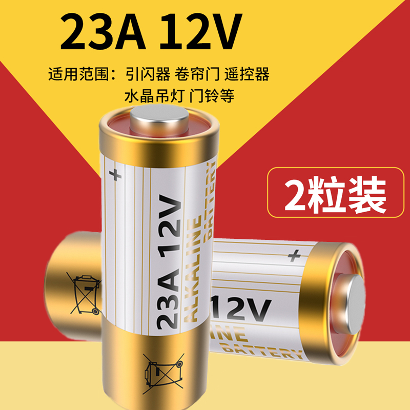 23a small battery 12V electric vehicle garage roller shutter door roller shutter door 12 volt 27a pilot doorbell remote control