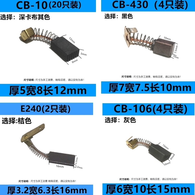 Carbon brush replacements for electric appliances and power tools 16