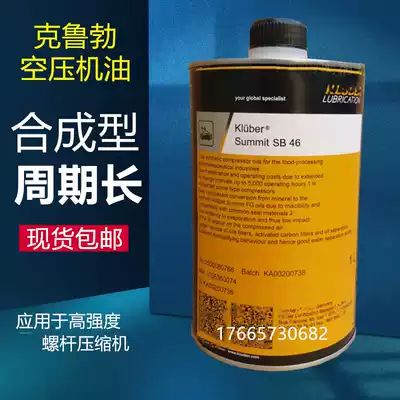 KLUBER SB46 SB68 synthetic air compressor oil KLUBER summary SB46 SB68 compressor oil 1L