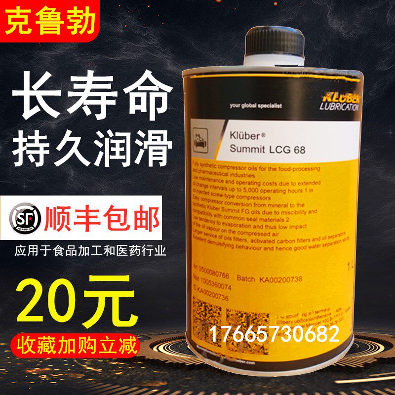 Kluber Kluber Summit LCG 68 100 Food Grade Gas Compressor Oil 1L