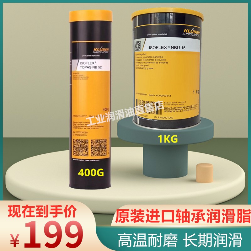 Kluber nbu15 52 l32n gy193 gb00 41-132 nca cream grease for winter use