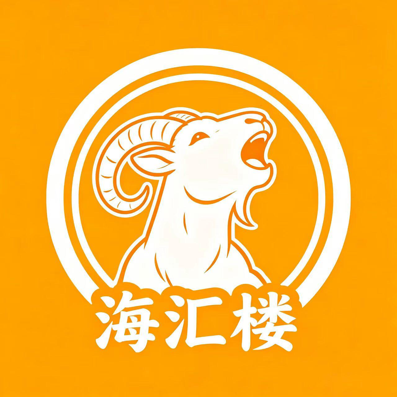 海汇楼山羊养殖基地的LOGO