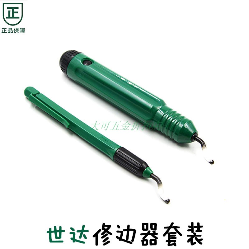 Seda Tools 2 pieces 3 pieces mini-edging machine plastic to burstor knife repair knife 93452 93451-Taobao