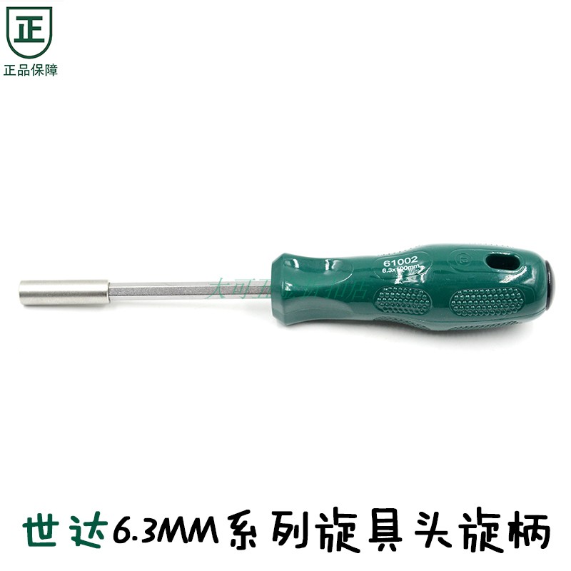 Seda Tool 6 3mm Series Screwup Head Spin Handle 1 4 Opener Handle Screw Driver Head Handle Handle 61002