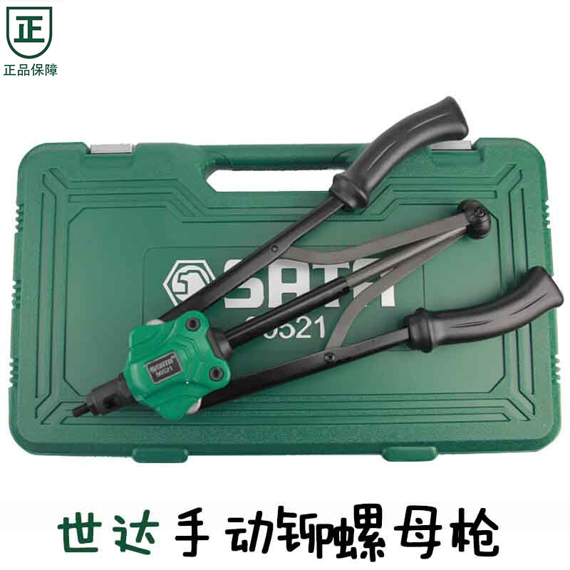 Shida manual rivet gun manual rivet gun labor-saving rivet rivet rivet screw gun nail clamp 90521