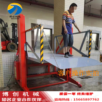 Mobile lift container loading and unloading platform mobile unloading artifact small electric lift factory direct sales