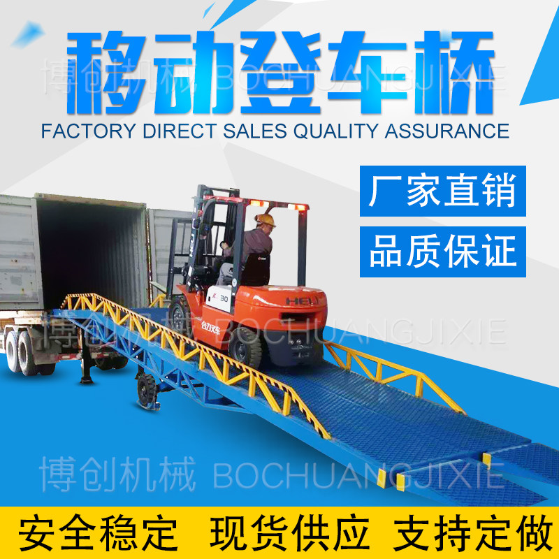 Mobile boarding bridge loading and unloading lifts logistics terminal platform electric loading lifting platform handling tools