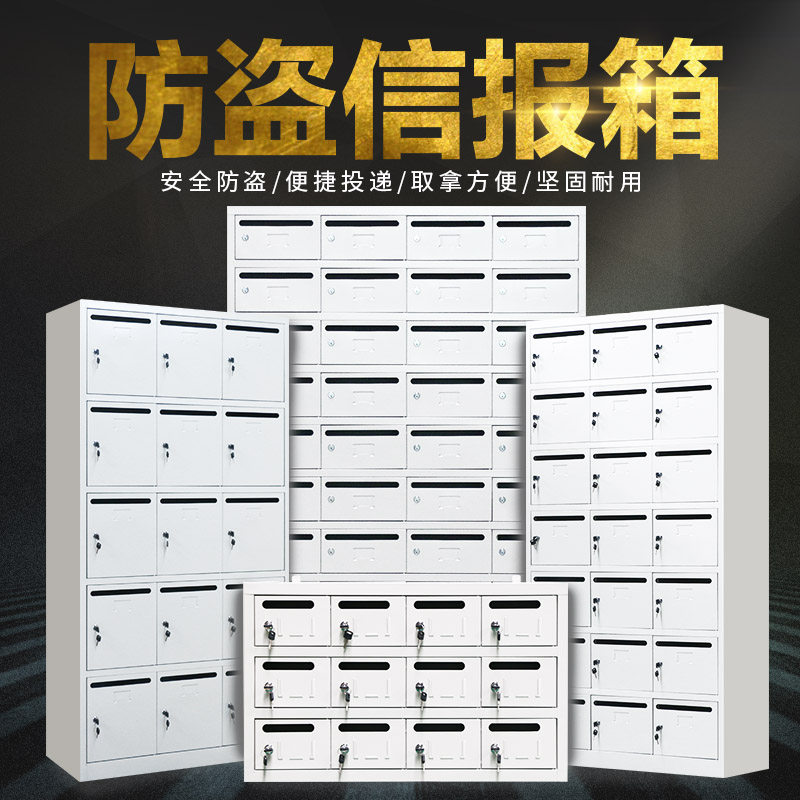 Smart letter box customized stainless steel letter box large multi-door opinion box with lock outdoor community letter box