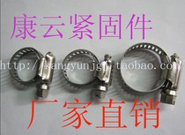 Stainless steel American throat hoop 13-19-10-16mm hoop clamp buckle natural gas gas pipe clamp