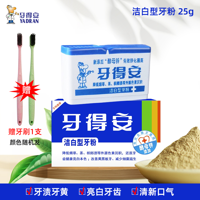 Tooth Tory 25 gr whitening tooth powder tooth washing powder to yellow tooth smoke stains tooth stains dental plaque Oral bright teeth