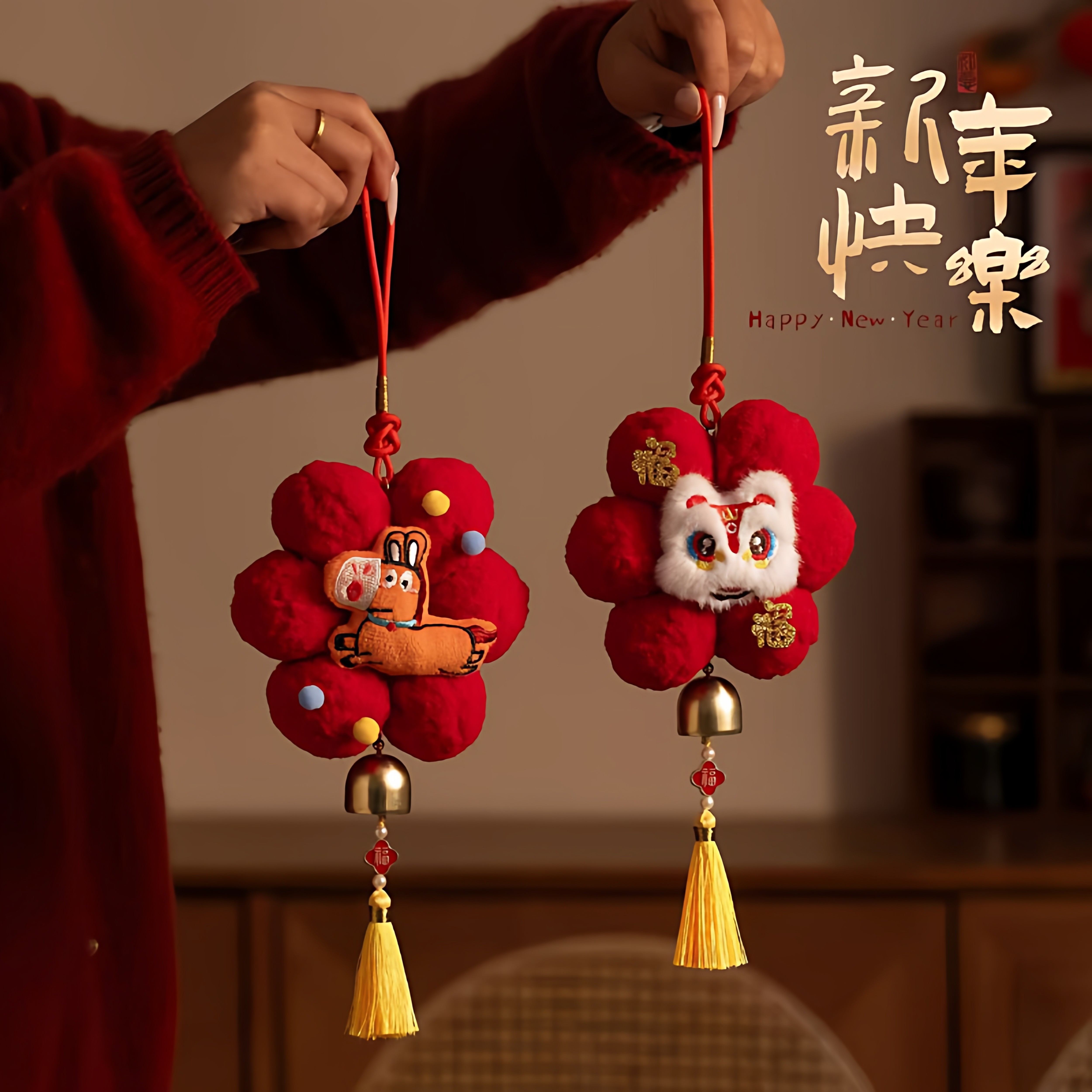 门把手小红花挂饰创意毛球过新年挂件装饰元旦跨年春节2026年新款