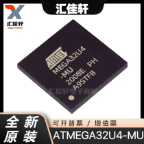 全新原装 ATMEGA32U4-MU QFN-44 8位微控制器 贴片芯片16MHZ