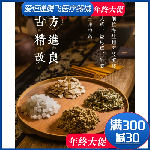 Электрический нагревательный пакет соли Haiyan Горячий сжатый компресс Пакет Электрический тепловой терапевт травяной плечо и шея