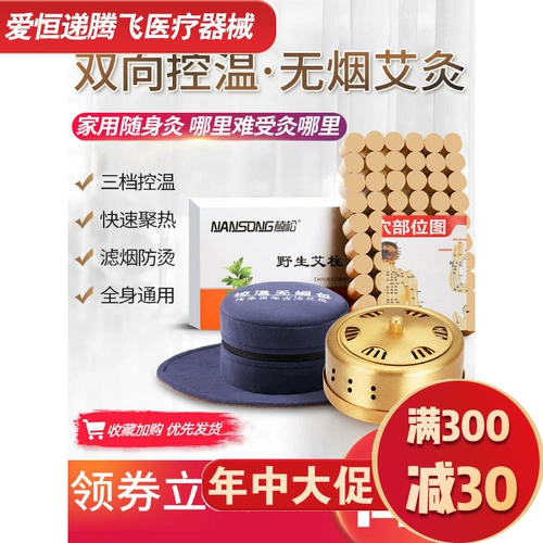 Коробка с примерками портативная моксибибибибл Главный домашний прибор Gong Cither -без дыма без Morrio Pure AI Pillar Pure Pure Copper Pure Mopper