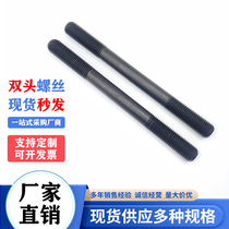 10 Grade 9 high-strength double-headed screws M30-M33 large double-headed bolt stud extension screw rod GB901