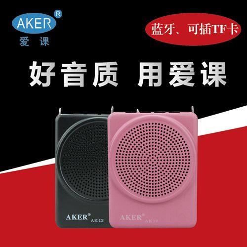 AKER love lesson AK12 ultra-thin loudspeaker Bluetooth guide teaching teacher waist microphone Horn