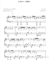 The unnamed mans piano five - line spectrum is not easy