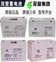Shuangdeng battery 12V100AH ​​lead-acid maintenance-free 6-GFM-100 DC screen emergency fire protection UPSEPS