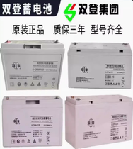 Shuangdeng batterie 12V100AH ​​​​plomb-acide sans entretien 6-GFM-100 DC écran protection incendie durgence UPSEPS