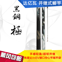 DAIWA daliwa black pit rofica Rod Japan original hand rod fishing rod carbon 19 adjustment fishing rod black steel pole