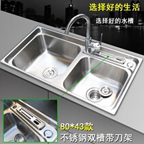 304 kitchen stainless steel sink double-slot sink Two-slot vegetable washing pool double-basin brushed thickened double-slot