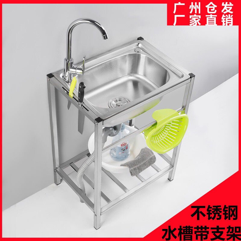 Kitchen thick and simple stainless steel sink single-slot double-slot large single-slot with bracket water basin wash basin wash basin shelf