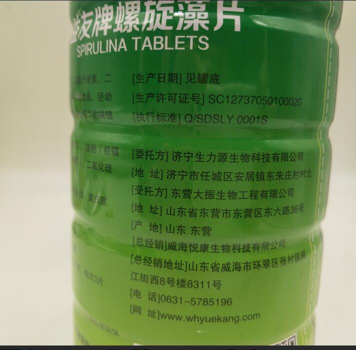Sản phẩm chăm sóc sức khỏe mũ xanh Thực phẩm chất lượng cao Yiyou spirulina viên 1000 viên Tảo xanh viên 250g Yizhikang - Thực phẩm dinh dưỡng trong nước vitamin tong hop