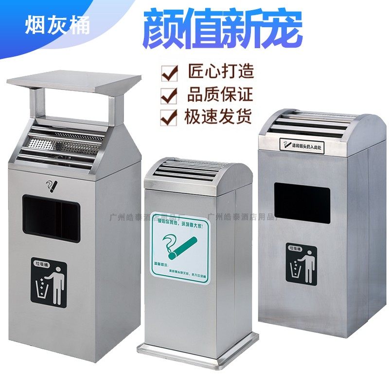 Stainless steel large ashtray trash can for smoking area special cigarette butt collection bucket outdoor with ashtray trash can