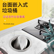 Round stainless steel kitchen countertop inlaid trash can lid square trumpet lid
