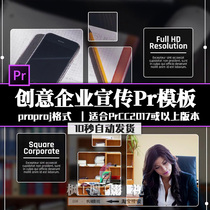 Pr Creative Video Templating Pr Beat Graphics Enterprise Company Promotional Text Slide Show Material W322