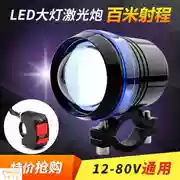 Sửa đổi đèn pha xe máy Xe tay ga 12 v siêu phụ kiện siêu sáng tram bóng đèn pha chiếu sáng chói - Phụ tùng xe máy