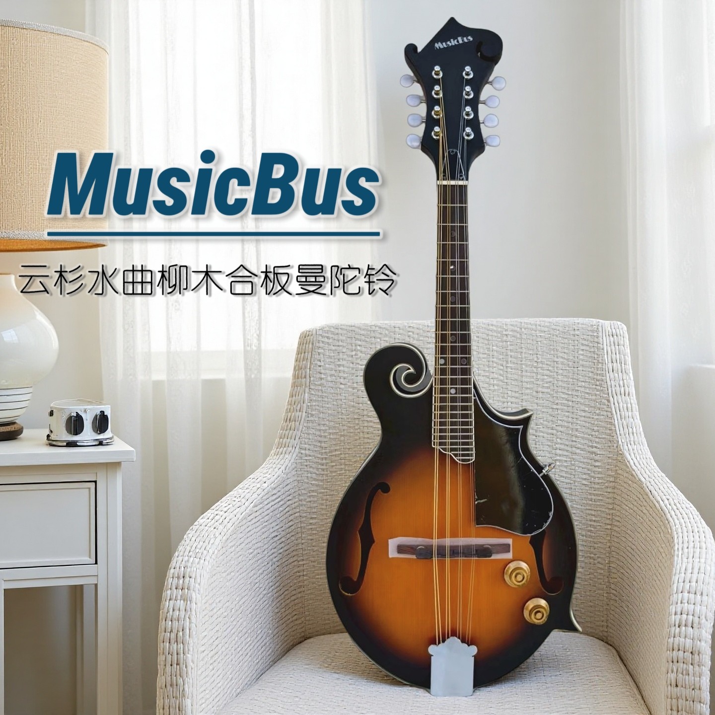 MusicBus F型エレクトリックアコースティックマンドリン、マンドリン、8弦チベットギター、合板製初心者向けバージョン。