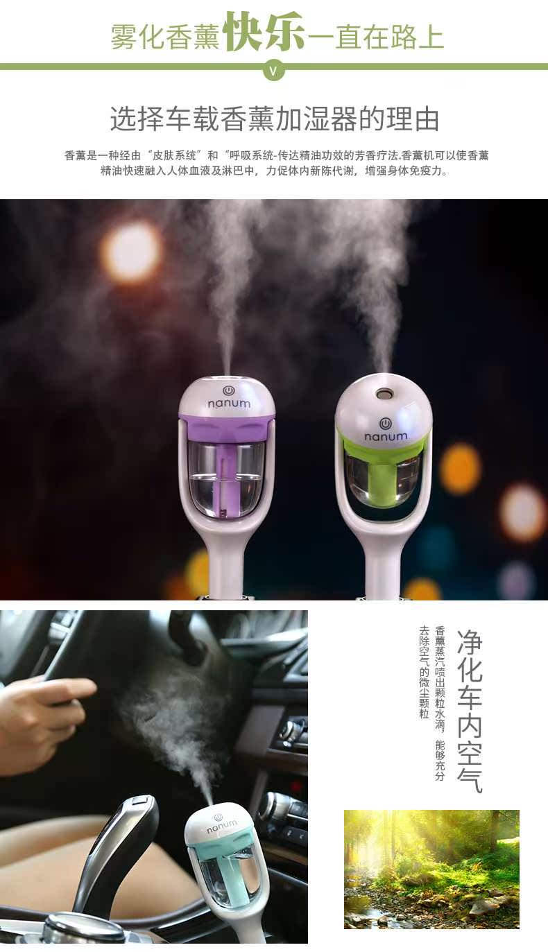 一代香薰车载加湿器(修改)_10