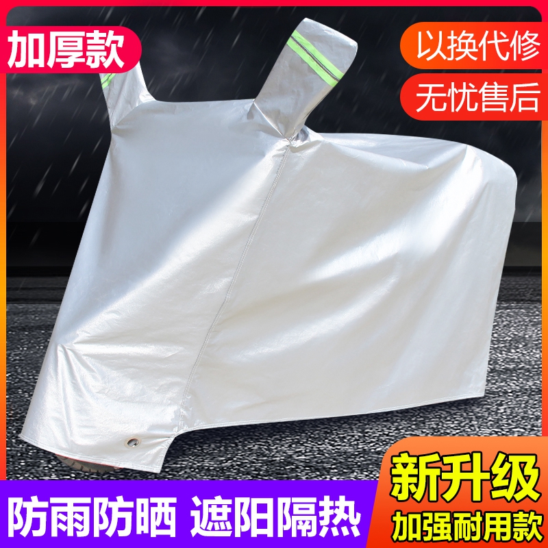 Suitable for bicycle hood Teant climbing car cover electric car cover electric car Rain protection anti-dust windproof dust-proof